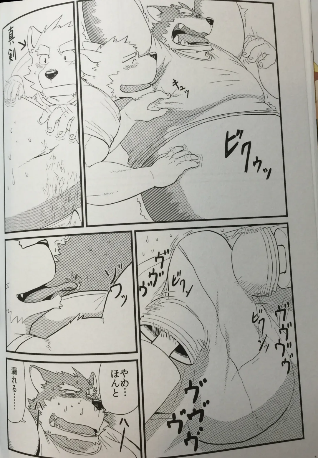 [Iwano] Kobun-tachi to Oyabun no Nichijou Fhentai - Page 13