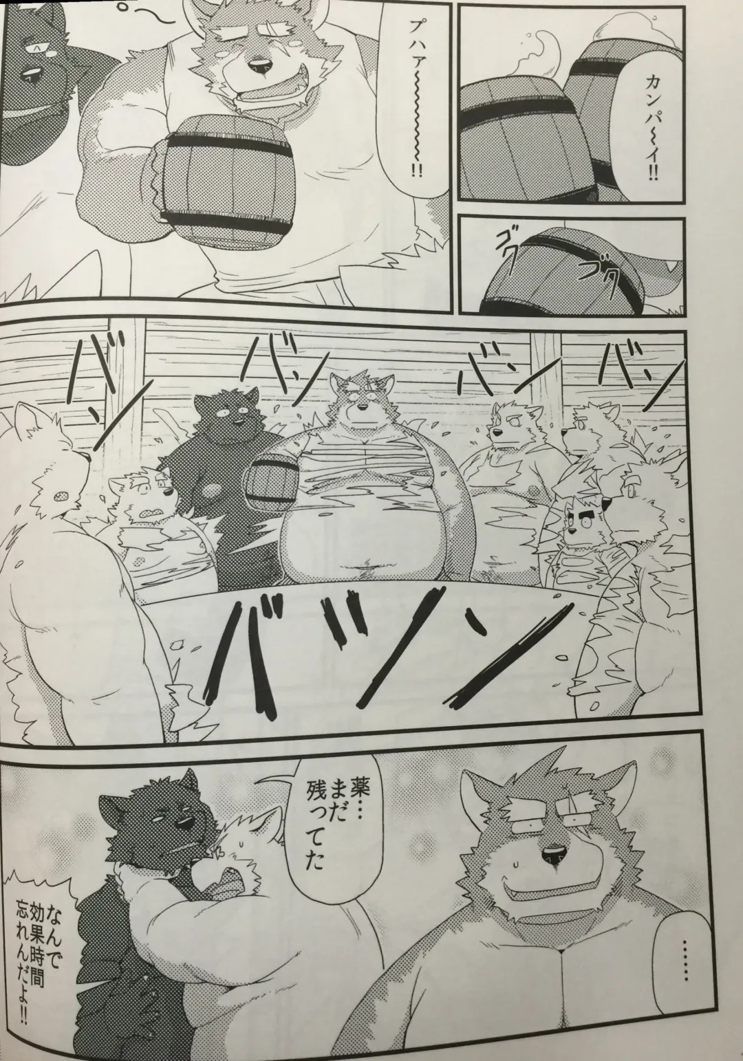 [Iwano] Kobun-tachi to Oyabun no Nichijou Fhentai - Page 17