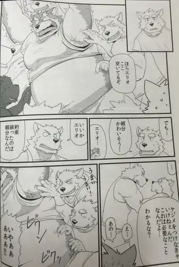 [Iwano] Kobun-tachi to Oyabun no Nichijou Fhentai - Page 11