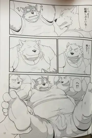 [Iwano] Kobun-tachi to Oyabun no Nichijou Fhentai - Page 14