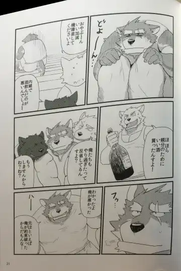 [Iwano] Kobun-tachi to Oyabun no Nichijou Fhentai - Page 16
