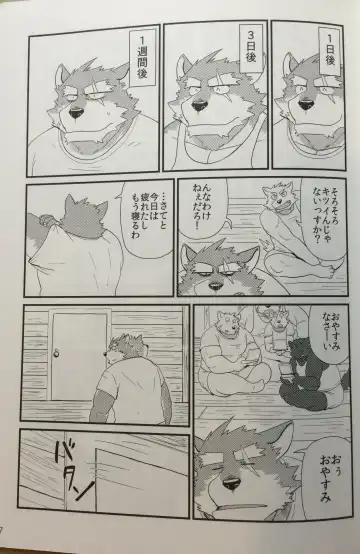 [Iwano] Kobun-tachi to Oyabun no Nichijou Fhentai - Page 4
