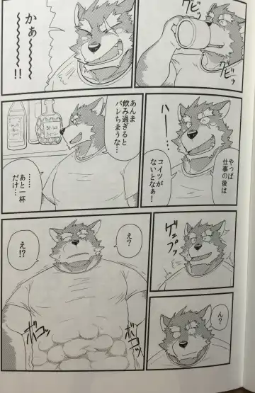 [Iwano] Kobun-tachi to Oyabun no Nichijou Fhentai - Page 6