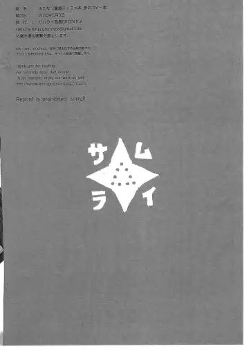 Futanari Doutei Tifa San -Junjou- Inran Mesuchinpo Kairaku Ochi + Paper Fhentai - Page 29