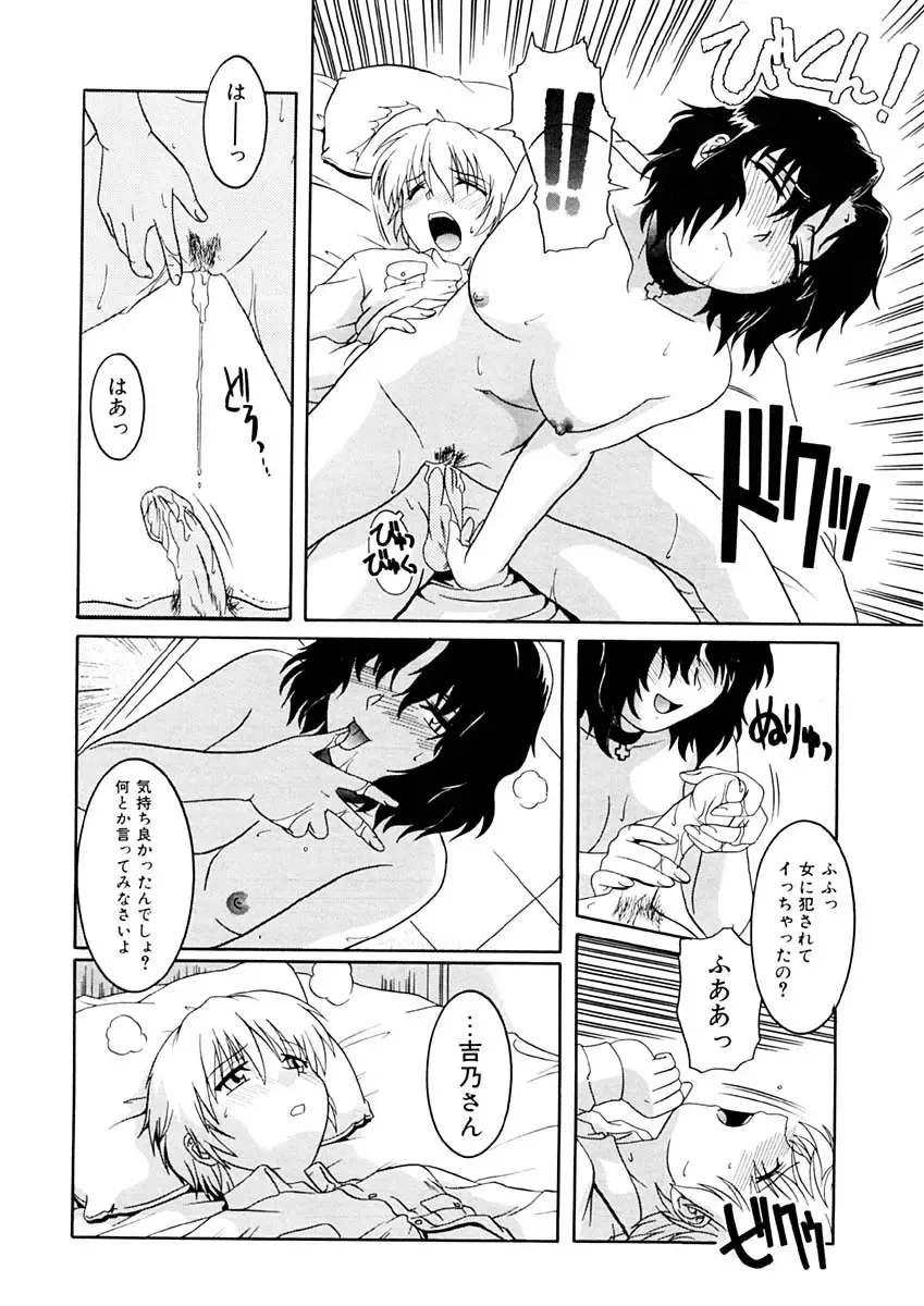 [Tsutsumi Akari] Kemono no Kiss Fhentai - Page 109