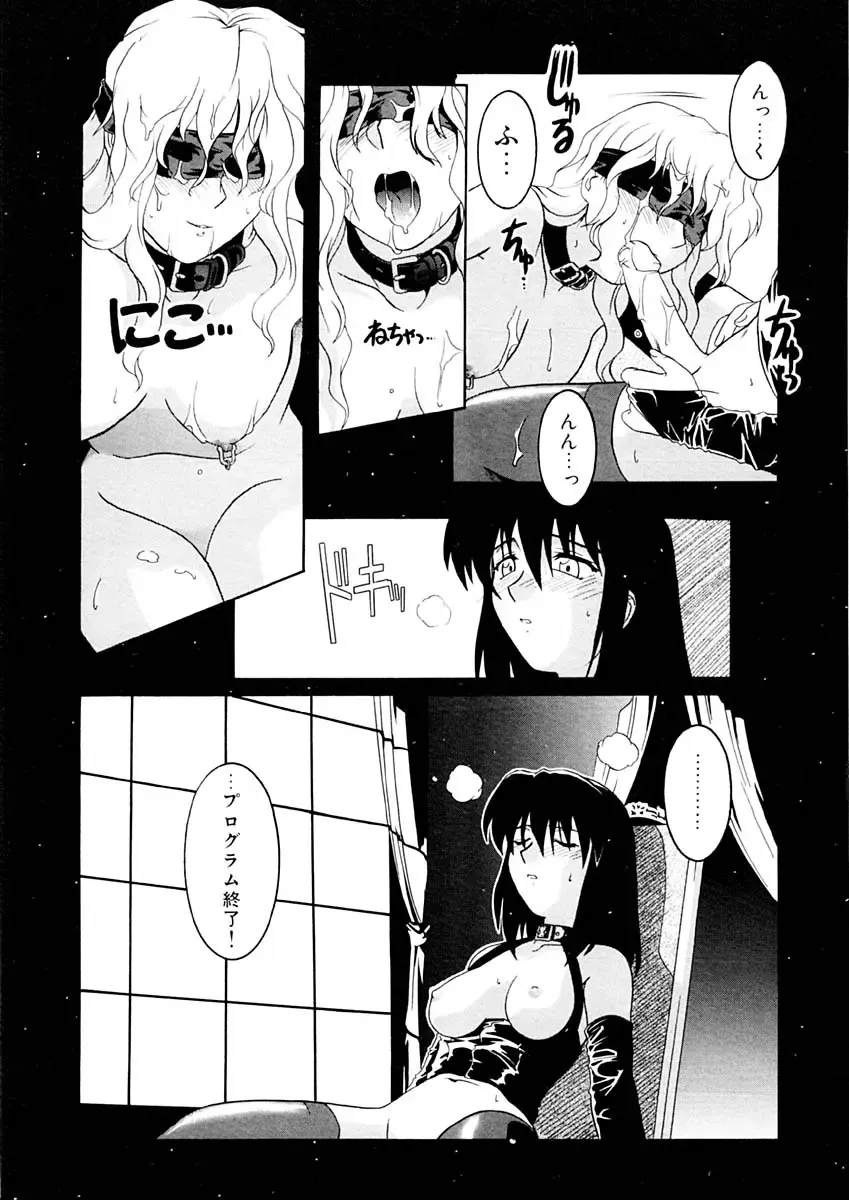 [Tsutsumi Akari] Kemono no Kiss Fhentai - Page 119