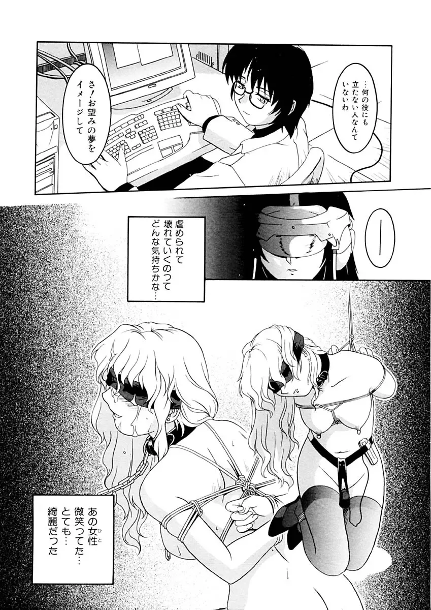 [Tsutsumi Akari] Kemono no Kiss Fhentai - Page 123