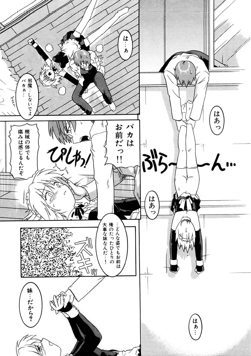 [Tsutsumi Akari] Kemono no Kiss Fhentai - Page 142