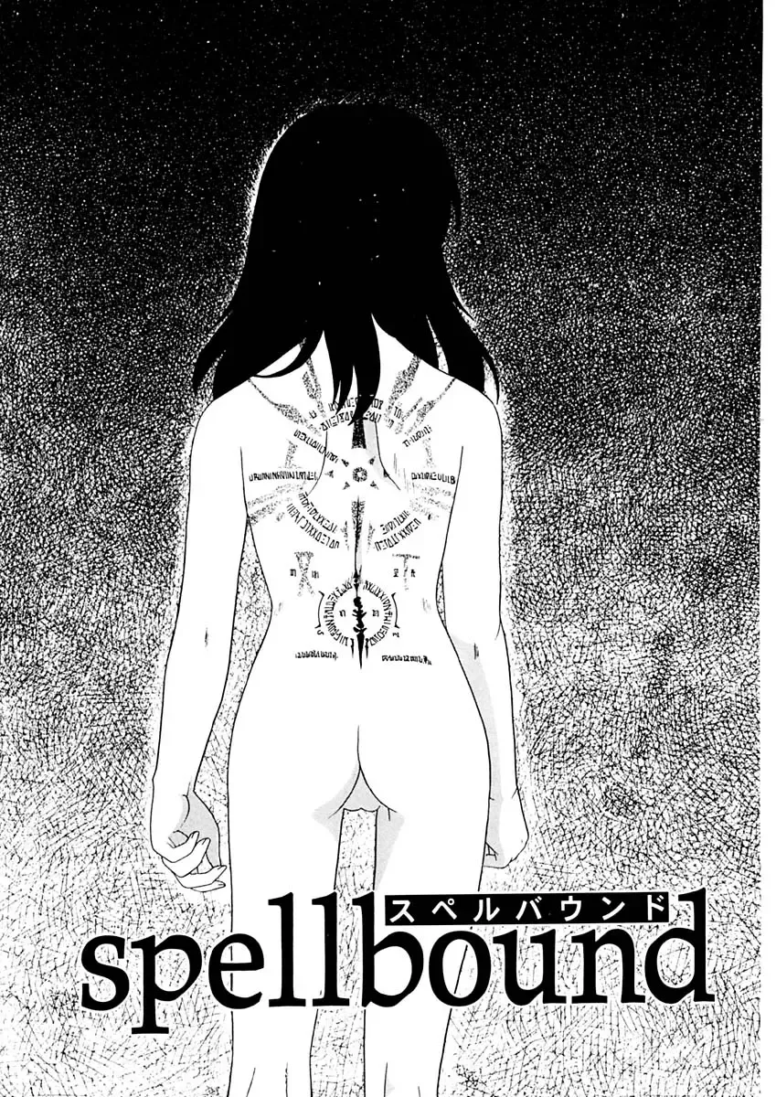 [Tsutsumi Akari] Kemono no Kiss Fhentai - Page 152