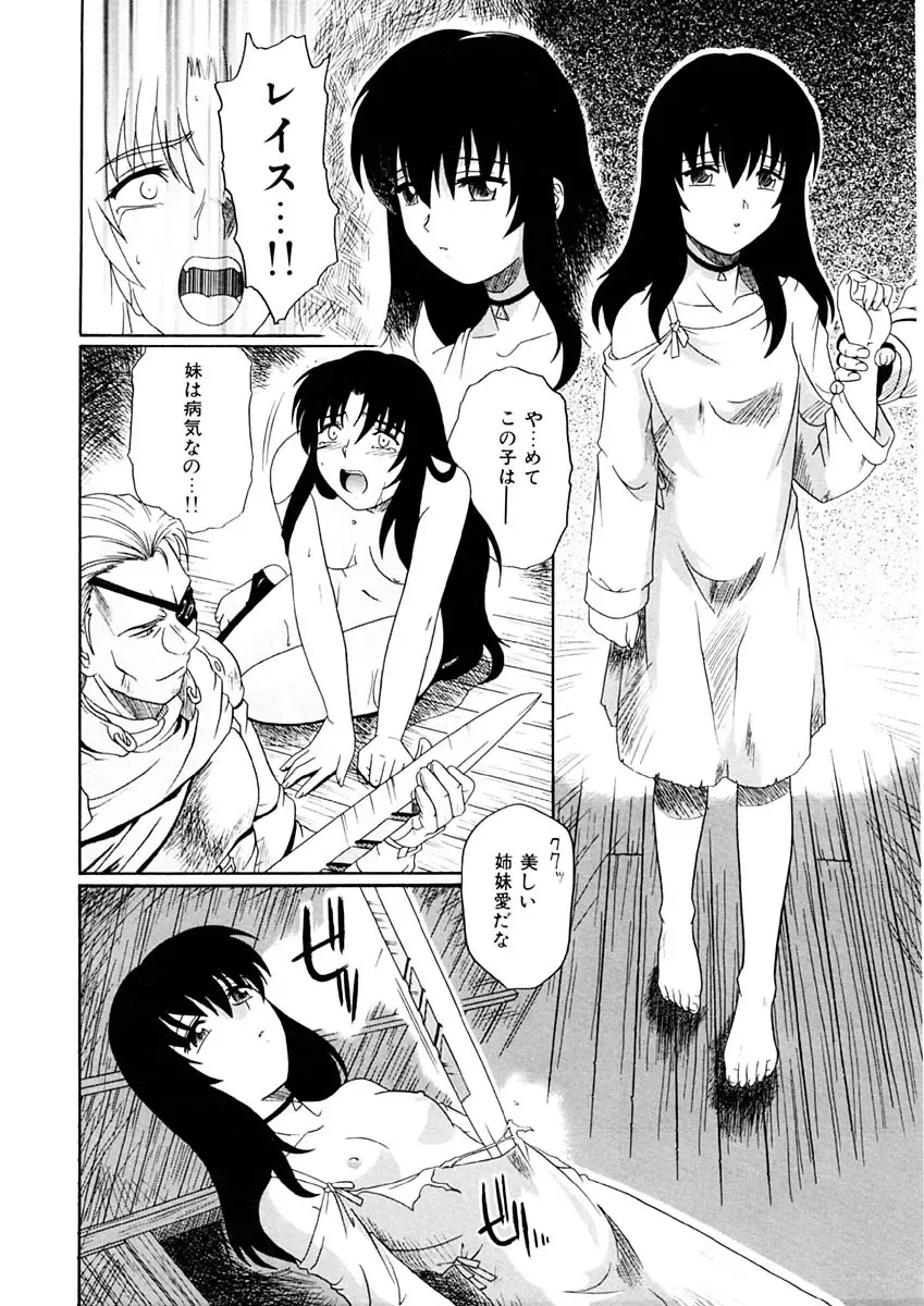 [Tsutsumi Akari] Kemono no Kiss Fhentai - Page 157