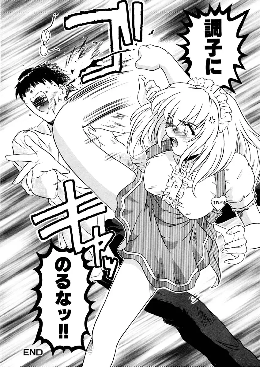 [Tsutsumi Akari] Kemono no Kiss Fhentai - Page 25