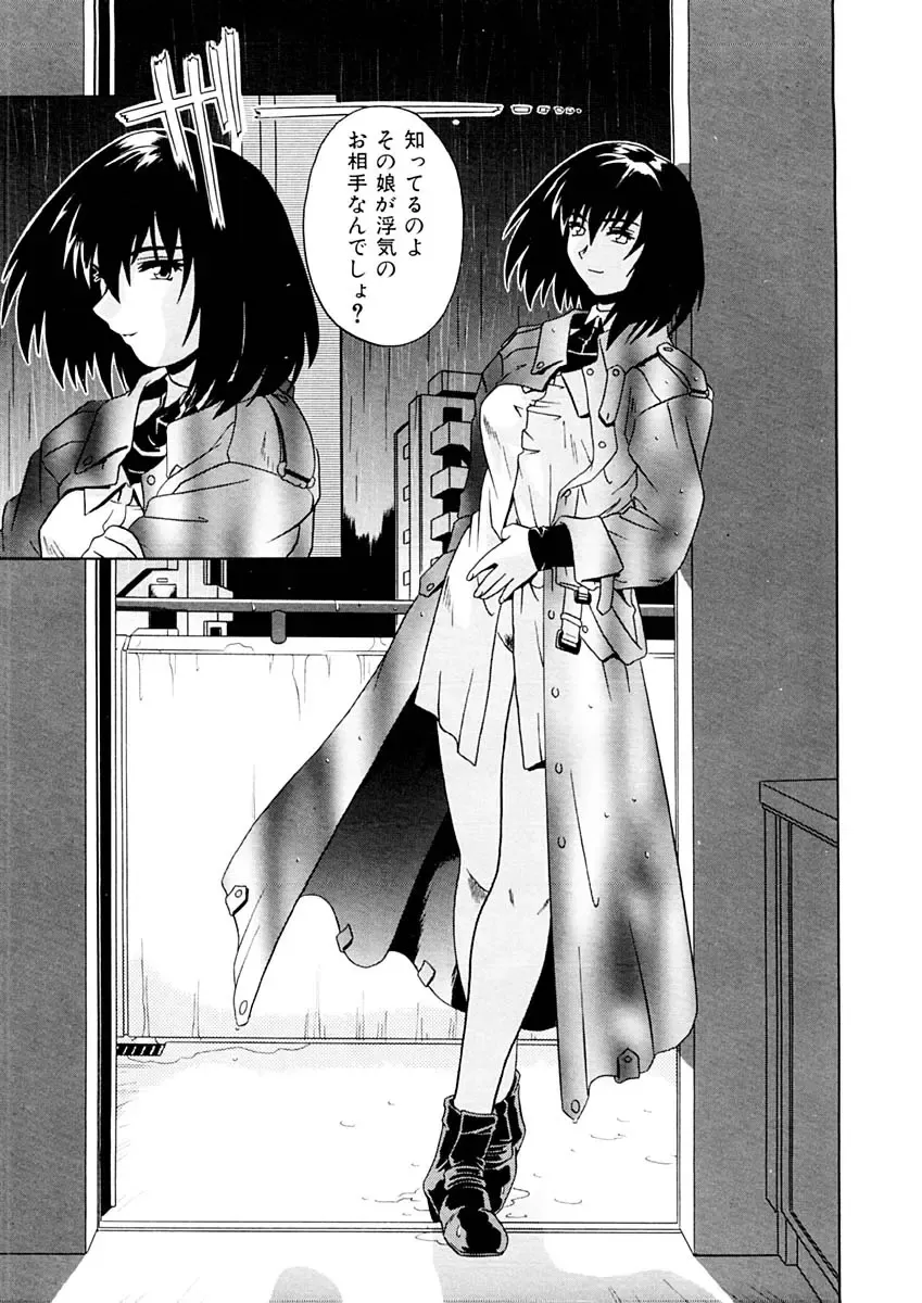 [Tsutsumi Akari] Kemono no Kiss Fhentai - Page 28