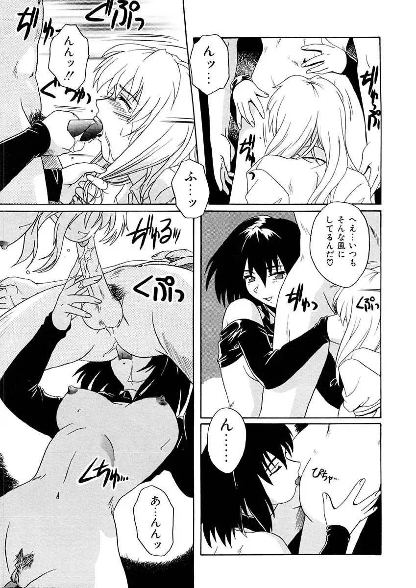 [Tsutsumi Akari] Kemono no Kiss Fhentai - Page 34