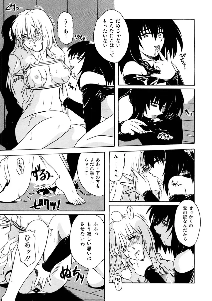 [Tsutsumi Akari] Kemono no Kiss Fhentai - Page 36