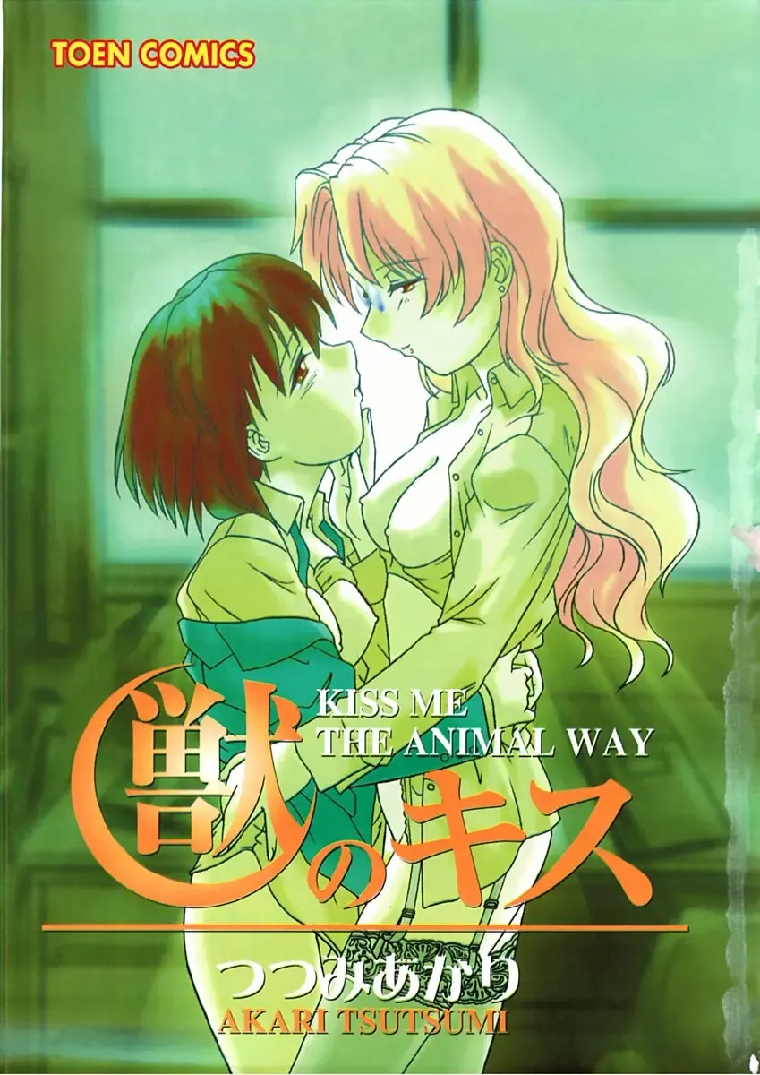 [Tsutsumi Akari] Kemono no Kiss Fhentai - Page 4