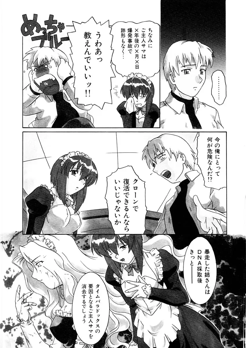 [Tsutsumi Akari] Kemono no Kiss Fhentai - Page 66