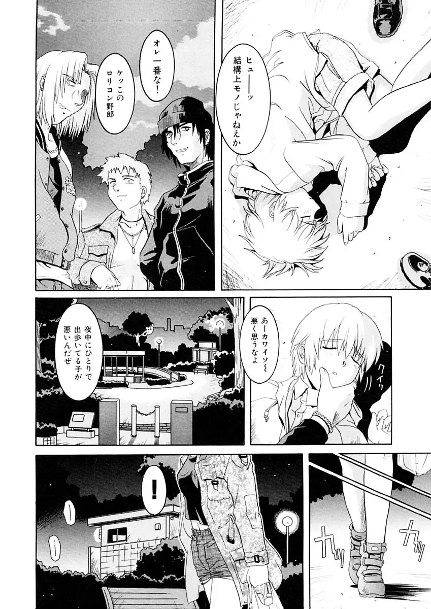 [Tsutsumi Akari] Kemono no Kiss Fhentai - Page 99