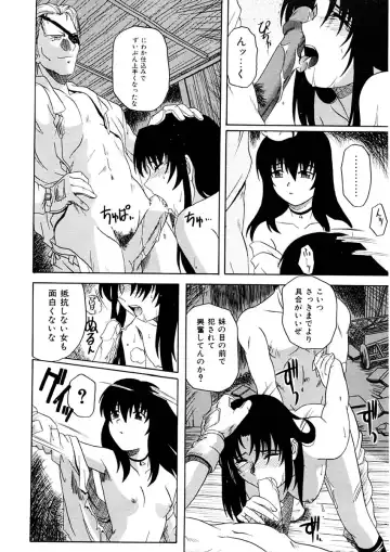 [Tsutsumi Akari] Kemono no Kiss Fhentai - Page 159