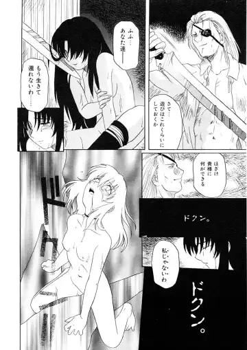 [Tsutsumi Akari] Kemono no Kiss Fhentai - Page 165