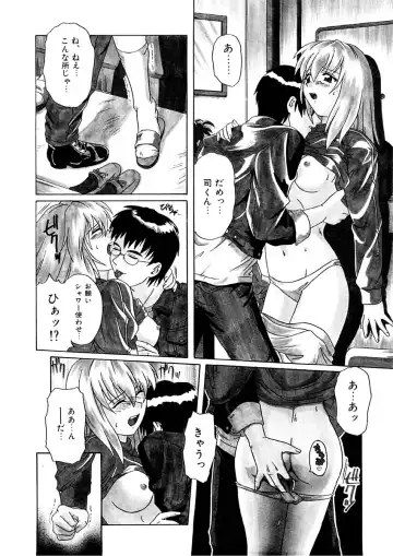 [Tsutsumi Akari] Kemono no Kiss Fhentai - Page 9