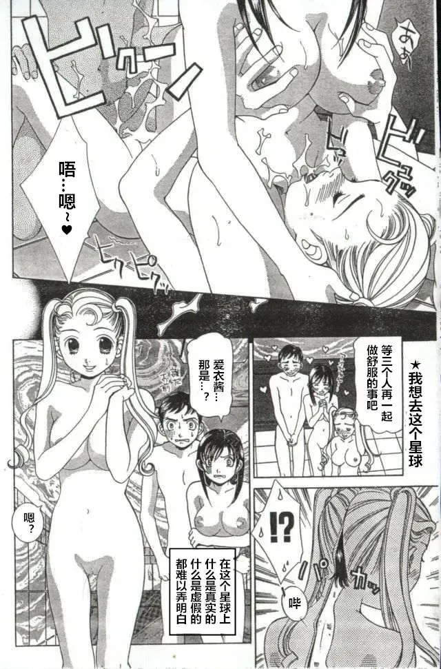 [Sasayama Ayako] Skin Trouble Fhentai - Page 12