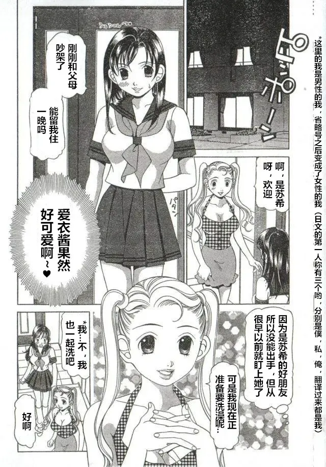 [Sasayama Ayako] Skin Trouble Fhentai - Page 6