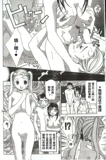 [Sasayama Ayako] Skin Trouble Fhentai - Page 12