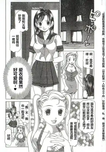 [Sasayama Ayako] Skin Trouble Fhentai - Page 6