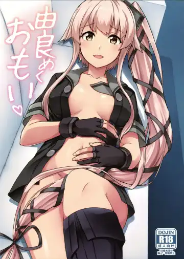[Kamelie] Yurameku Omoi - Fhentai