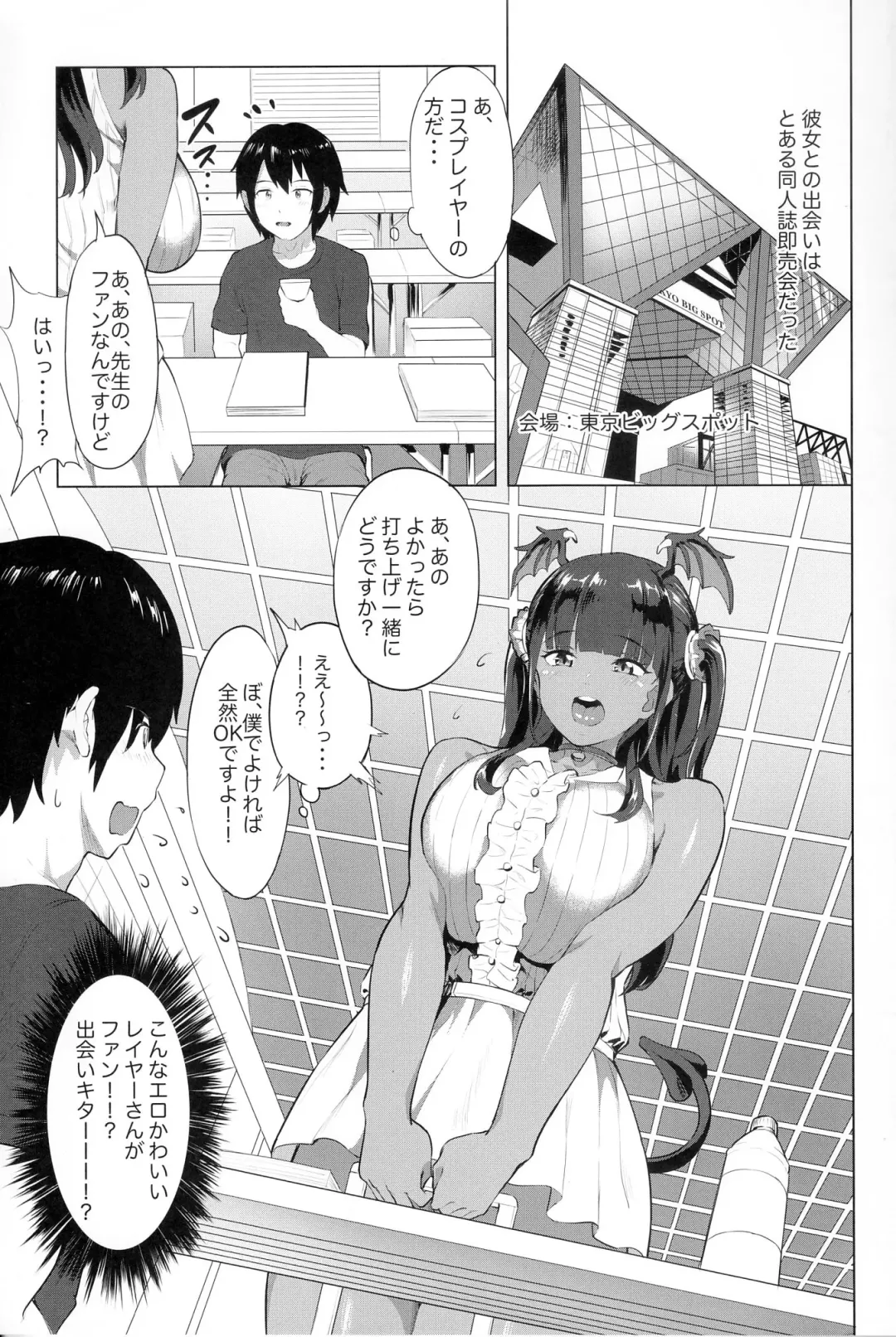[2t] Nuru Never Drain 3 Fhentai - Page 4