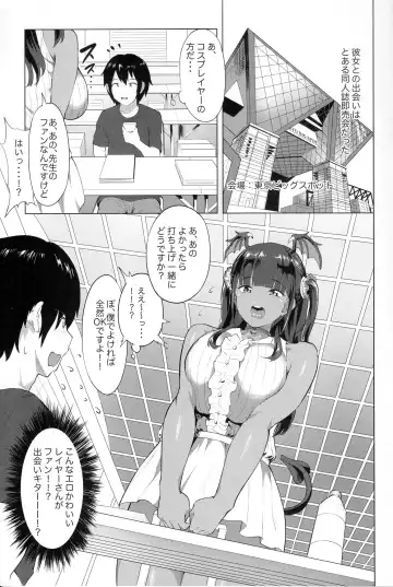 [2t] Nuru Never Drain 3 Fhentai - Page 4