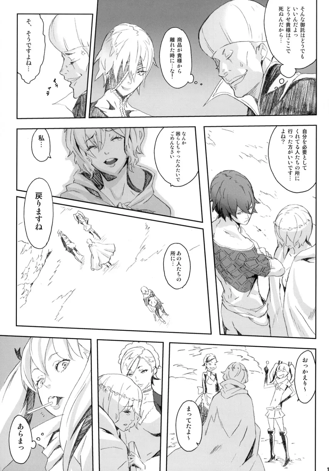 [Itsuki Kousuke] PixelitA 07 Fhentai - Page 10