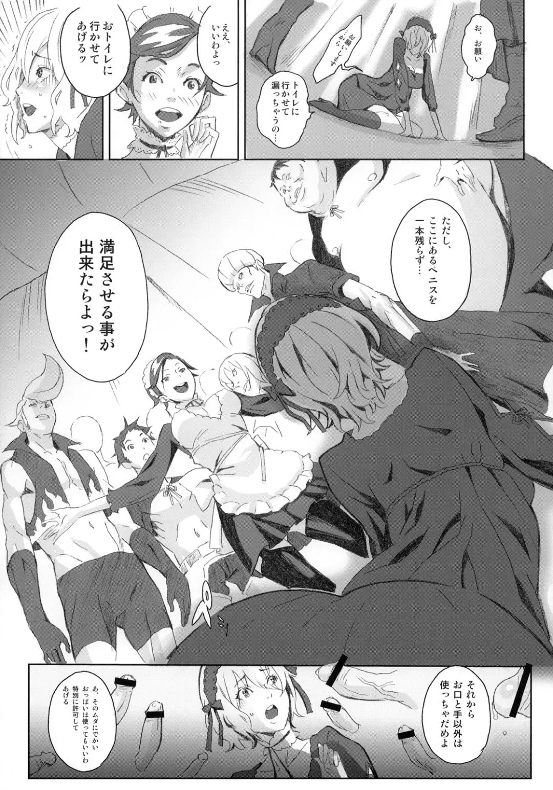 [Itsuki Kousuke] PixelitA 07 Fhentai - Page 18