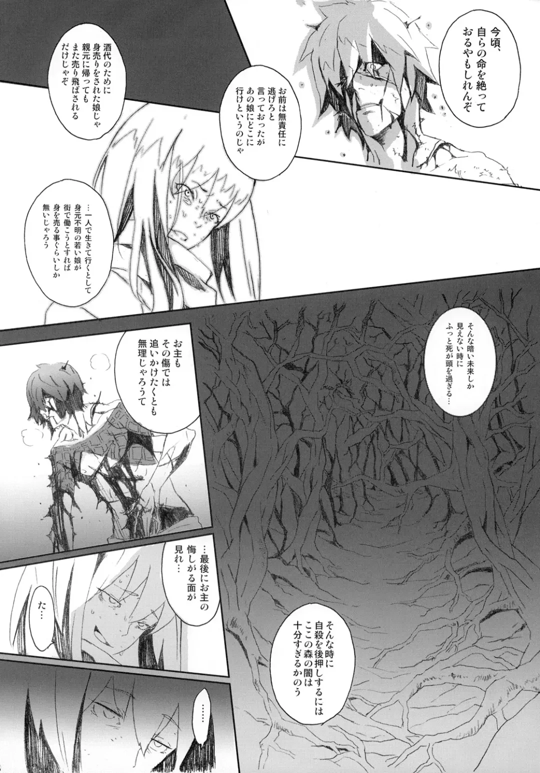 [Itsuki Kousuke] PixelitA 07 Fhentai - Page 47