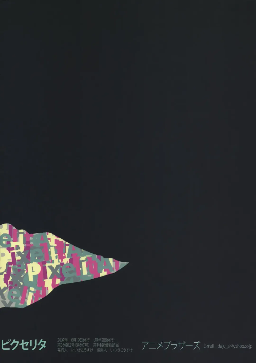 [Itsuki Kousuke] PixelitA 07 Fhentai - Page 56