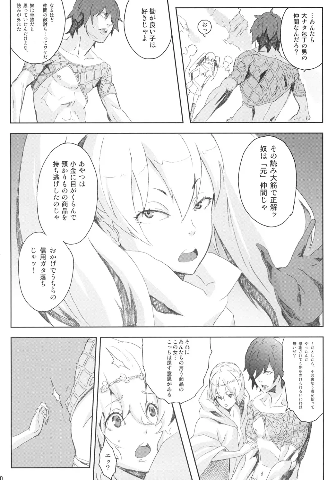 [Itsuki Kousuke] PixelitA 07 Fhentai - Page 9