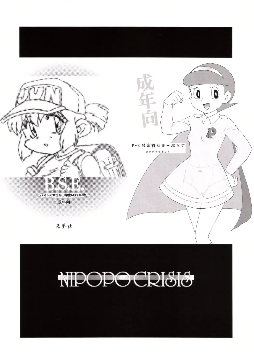 [Genka Ichien] Natsukorokei. Fhentai - Page 26