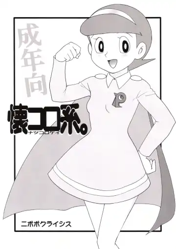 Read [Genka Ichien] Natsukorokei. - Fhentai