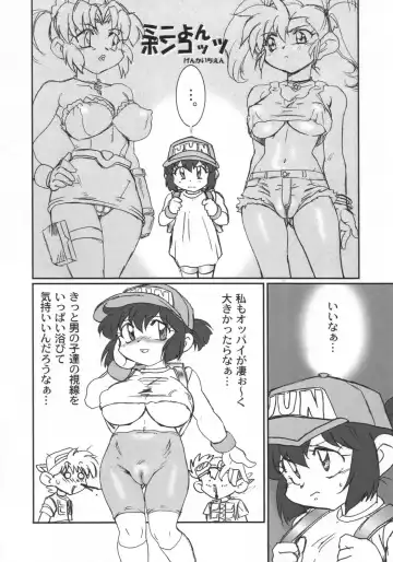 [Genka Ichien] Natsukorokei. Fhentai - Page 17