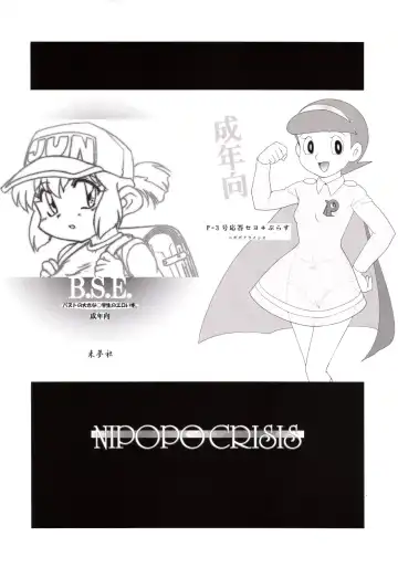 [Genka Ichien] Natsukorokei. Fhentai - Page 26