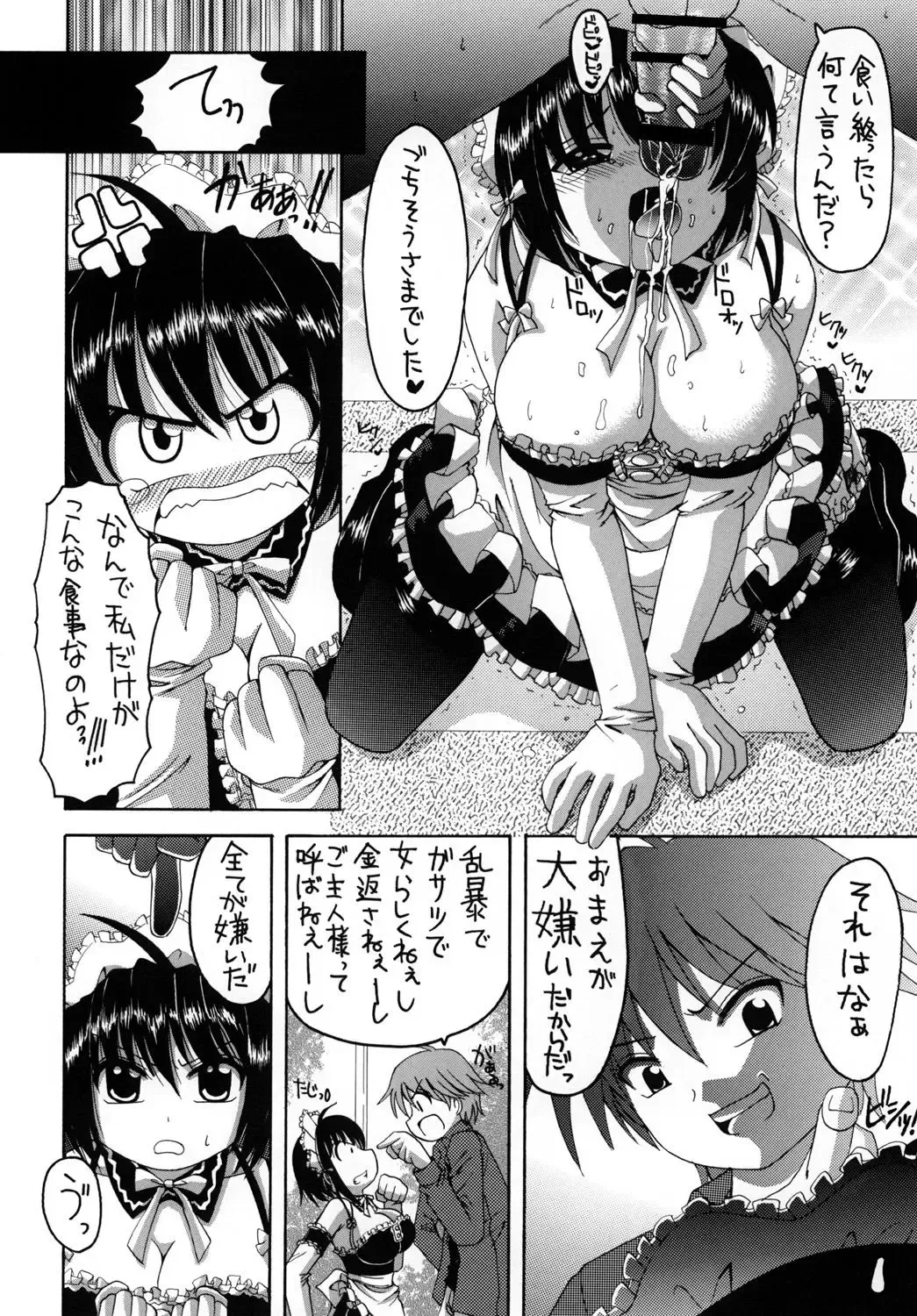 [Asano Yukino] Kore ga Ore-sama no Maid-tachi Soushuuhen Fhentai - Page 39