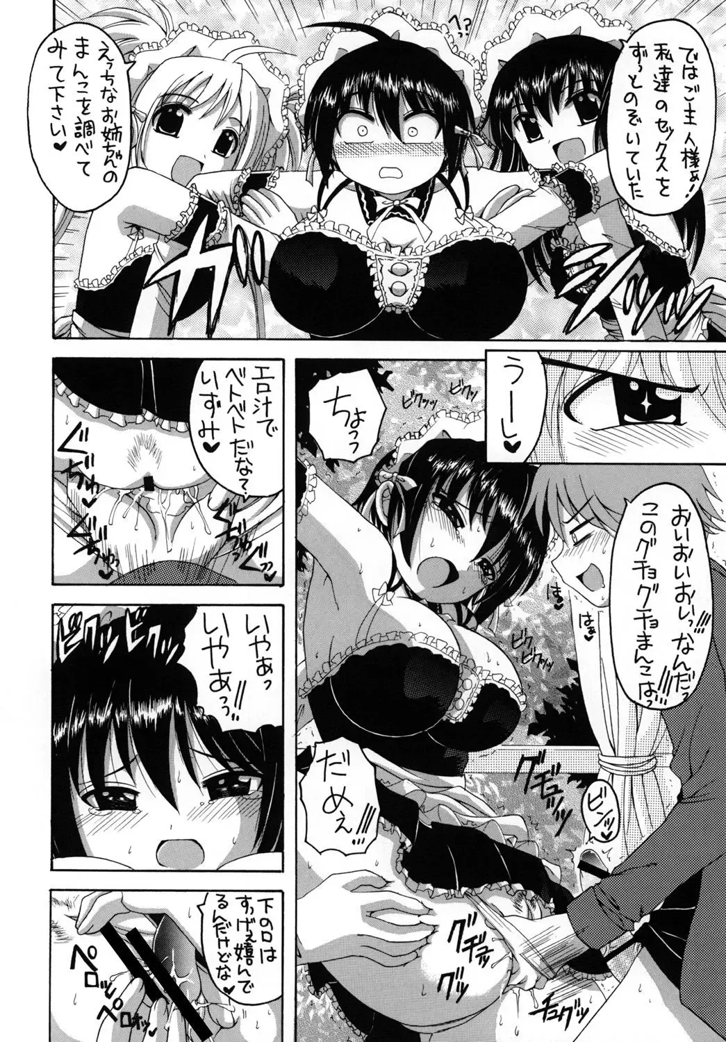 [Asano Yukino] Kore ga Ore-sama no Maid-tachi Soushuuhen Fhentai - Page 47