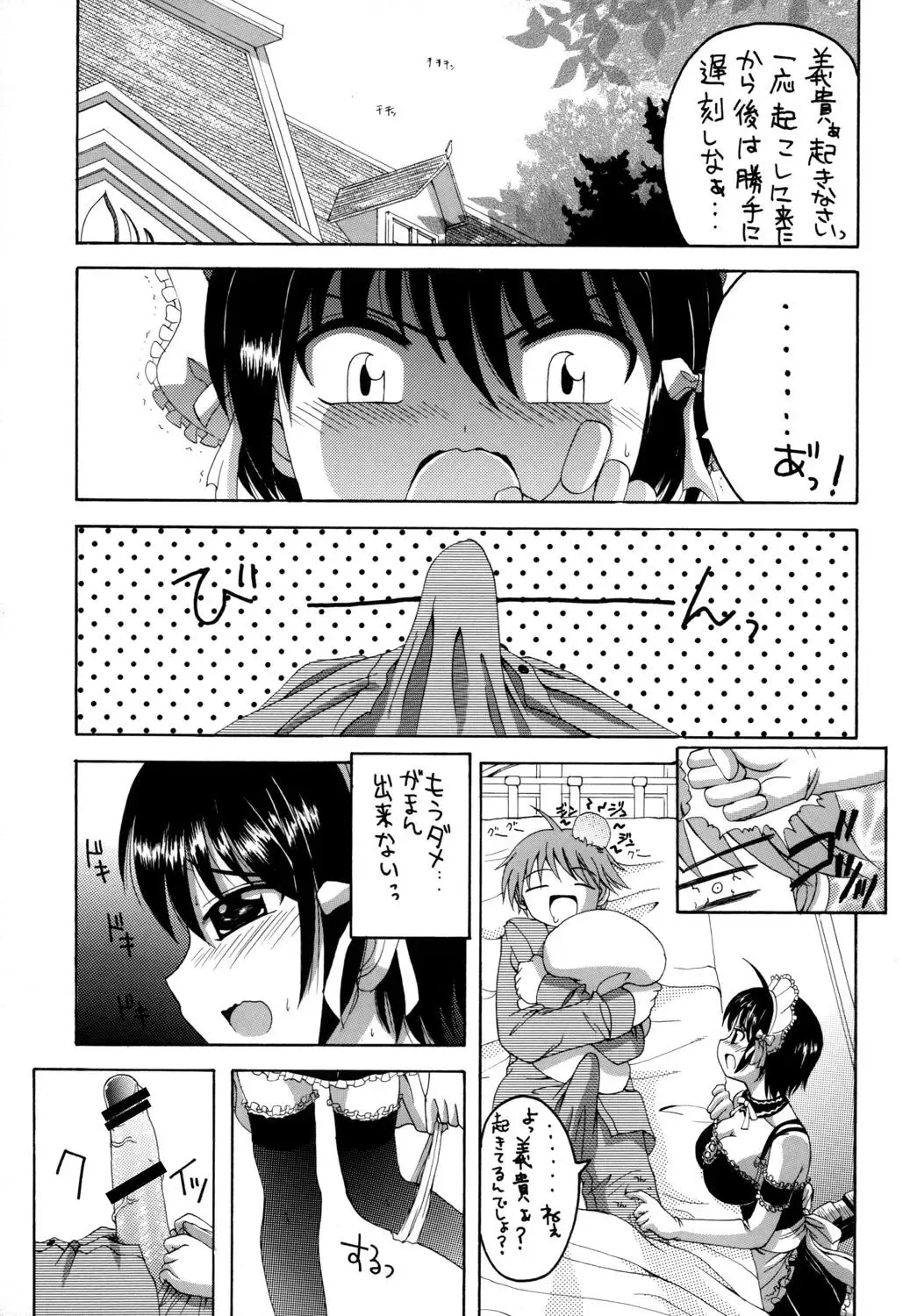 [Asano Yukino] Kore ga Ore-sama no Maid-tachi Soushuuhen Fhentai - Page 60