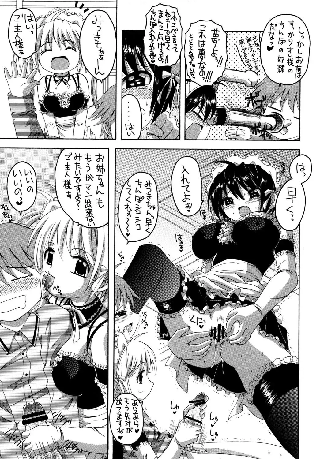 [Asano Yukino] Kore ga Ore-sama no Maid-tachi Soushuuhen Fhentai - Page 62