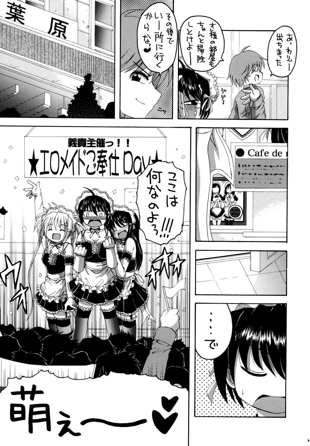 [Asano Yukino] Kore ga Ore-sama no Maid-tachi Soushuuhen Fhentai - Page 64
