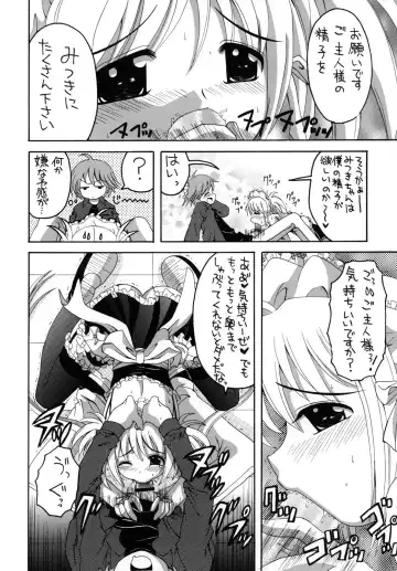 [Asano Yukino] Kore ga Ore-sama no Maid-tachi Soushuuhen Fhentai - Page 11