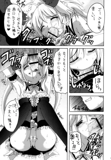 [Asano Yukino] Kore ga Ore-sama no Maid-tachi Soushuuhen Fhentai - Page 12