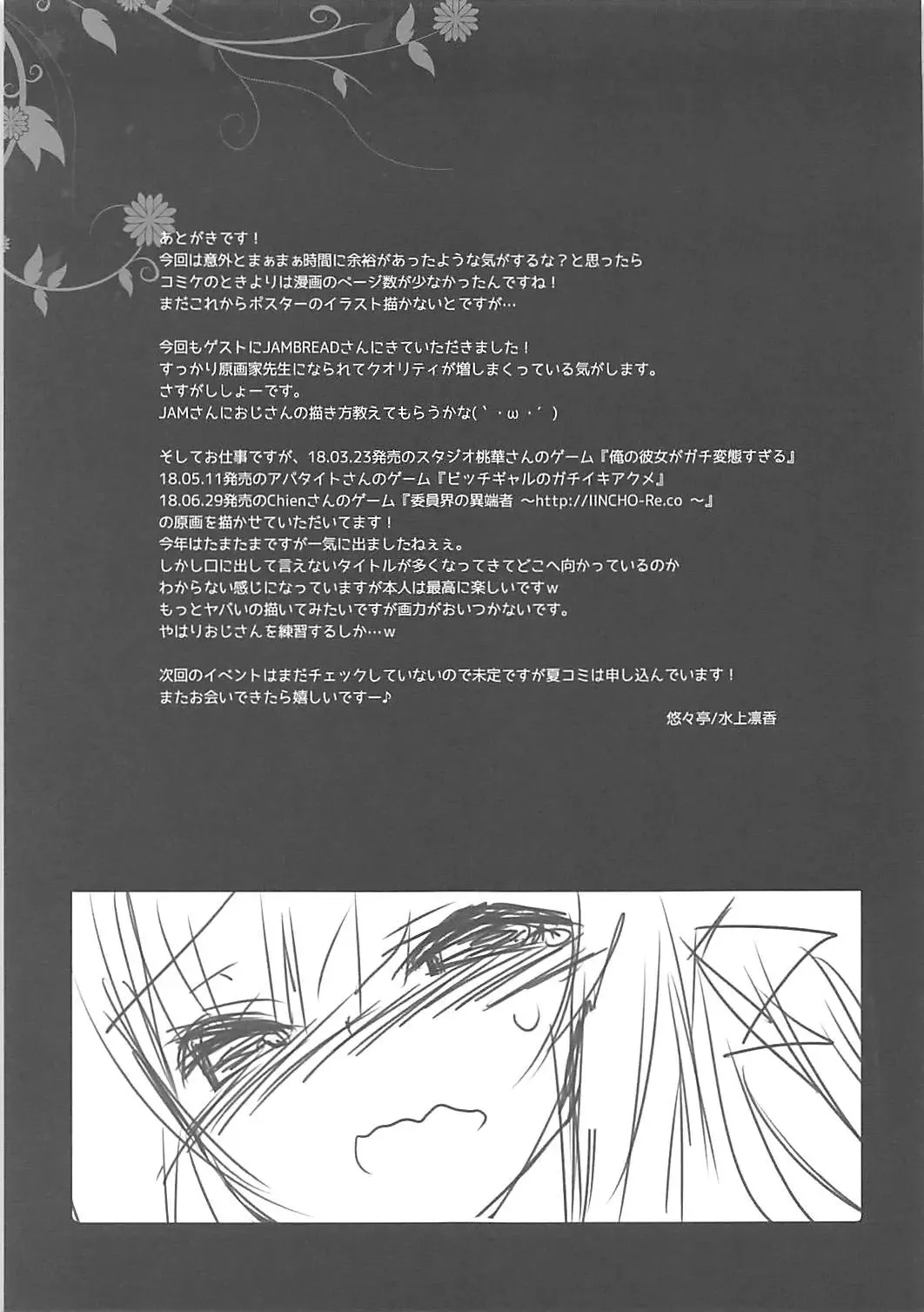 [Minakami Rinka] Namaiki Yukikaze ni Oshioki! Fhentai - Page 16