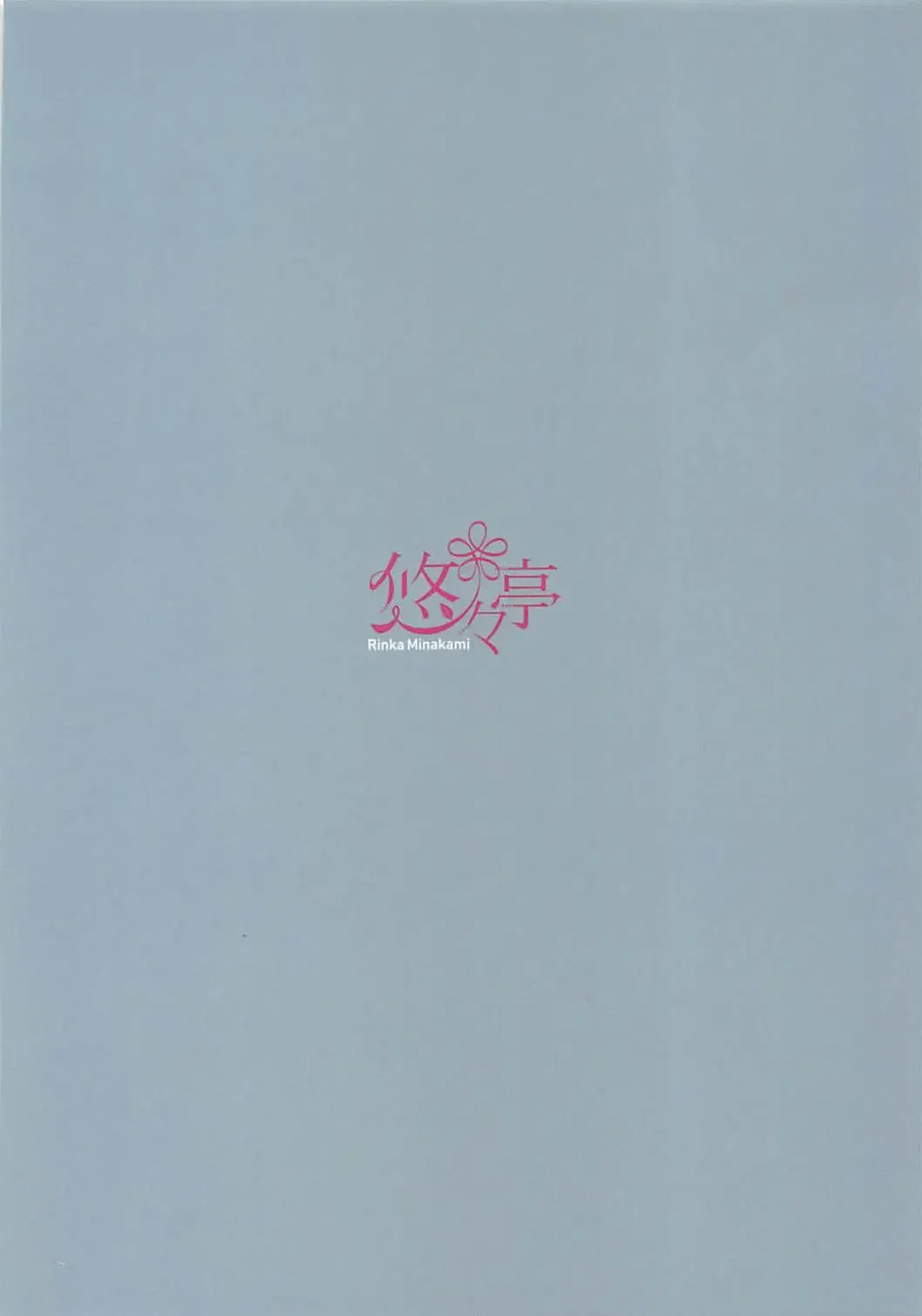 [Minakami Rinka] Namaiki Yukikaze ni Oshioki! Fhentai - Page 18