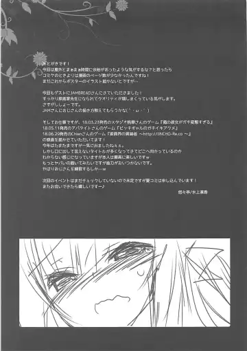 [Minakami Rinka] Namaiki Yukikaze ni Oshioki! Fhentai - Page 16